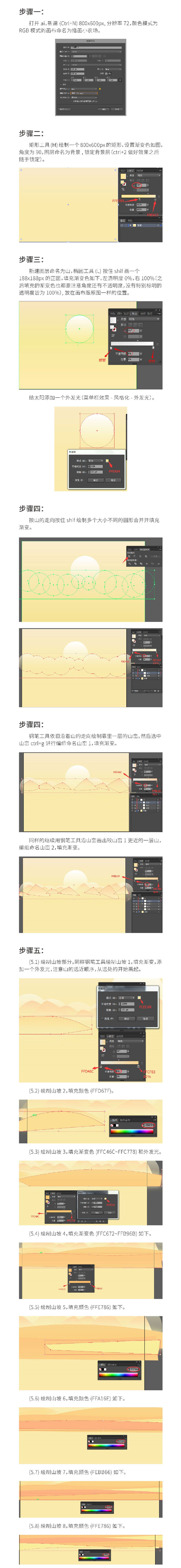 使用Illustrator结合AE制作农场里开拖拉机动画效果  第2张