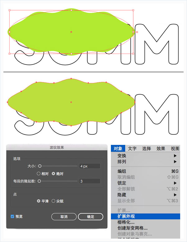 使用Illustrator绘制时尚的夏季时尚艺术字教程 第4张 使用Illustrator绘制时尚的夏季时尚艺术字教程 第4张