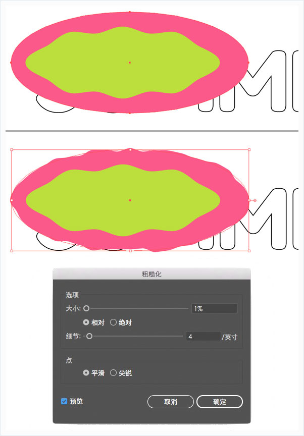 使用Illustrator绘制时尚的夏季时尚艺术字教程 第5张 使用Illustrator绘制时尚的夏季时尚艺术字教程 第5张