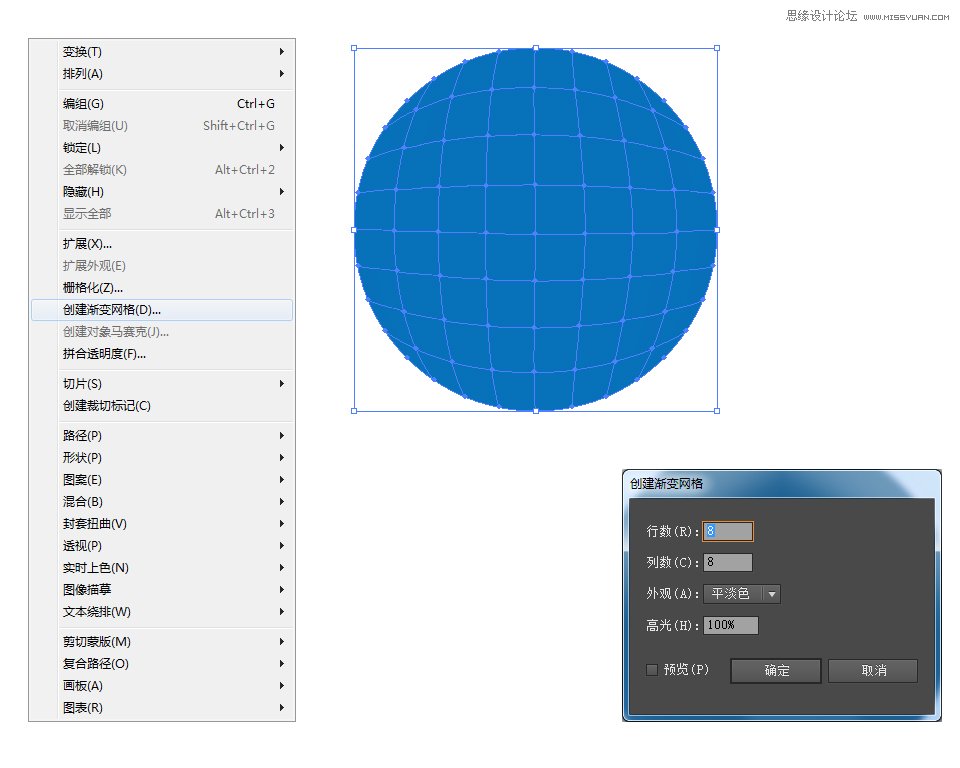 Illustrator绘制柔和幻美的水彩笔刷教程  第3张