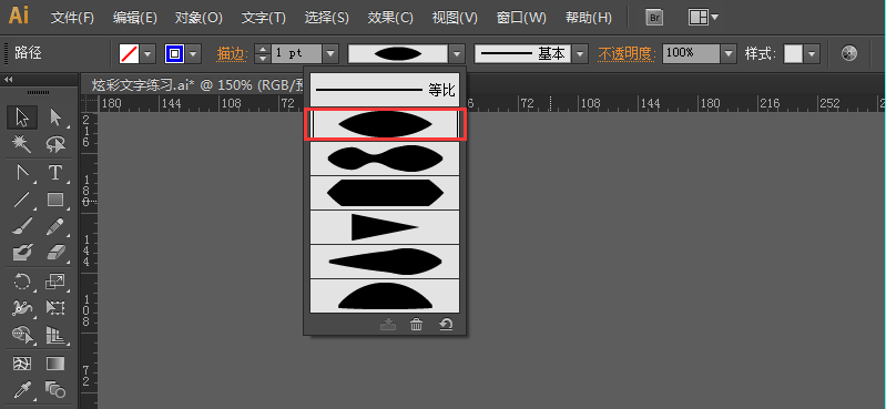 Illustrator绘制绚丽的京东618艺术字设计教程 第4张 Illustrator绘制绚丽的京东618艺术字设计教程 第4张