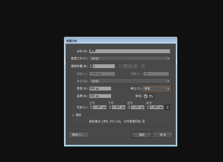Illustrator制作烟雾缭绕的艺术字教程  第2张