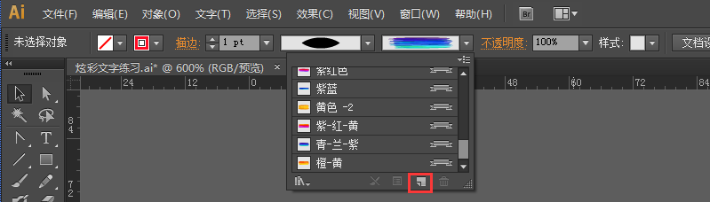 Illustrator绘制绚丽的京东618艺术字设计教程 第7张 Illustrator绘制绚丽的京东618艺术字设计教程 第7张