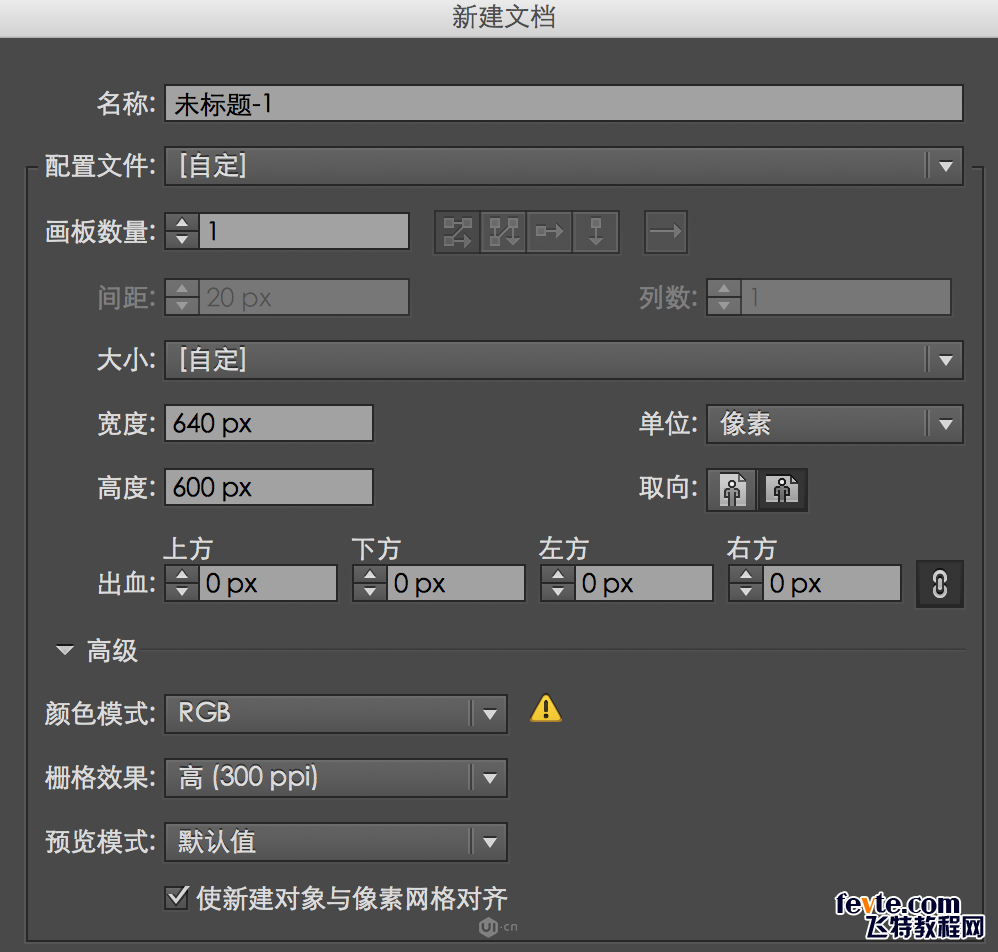 Illustrator制作可爱风格的棒冰图标效果图  第2张