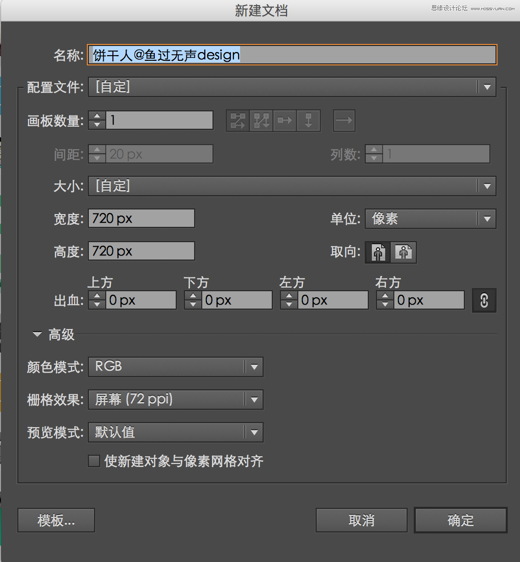 Illustrator绘制立体风格的饼干小人教程  第2张