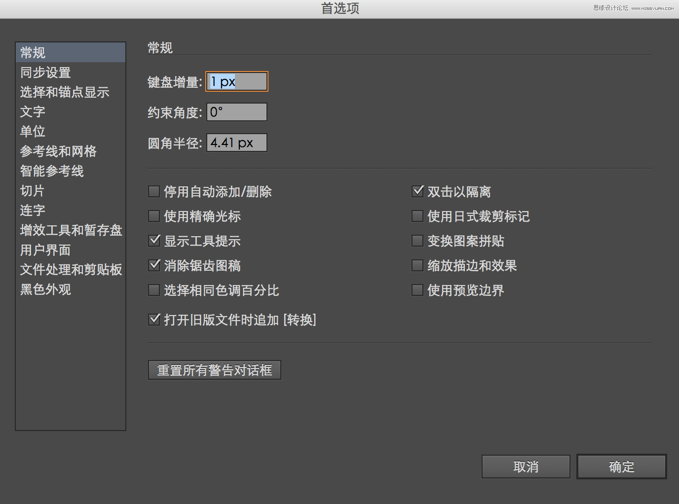 Illustrator绘制立体风格的饼干小人教程  第3张