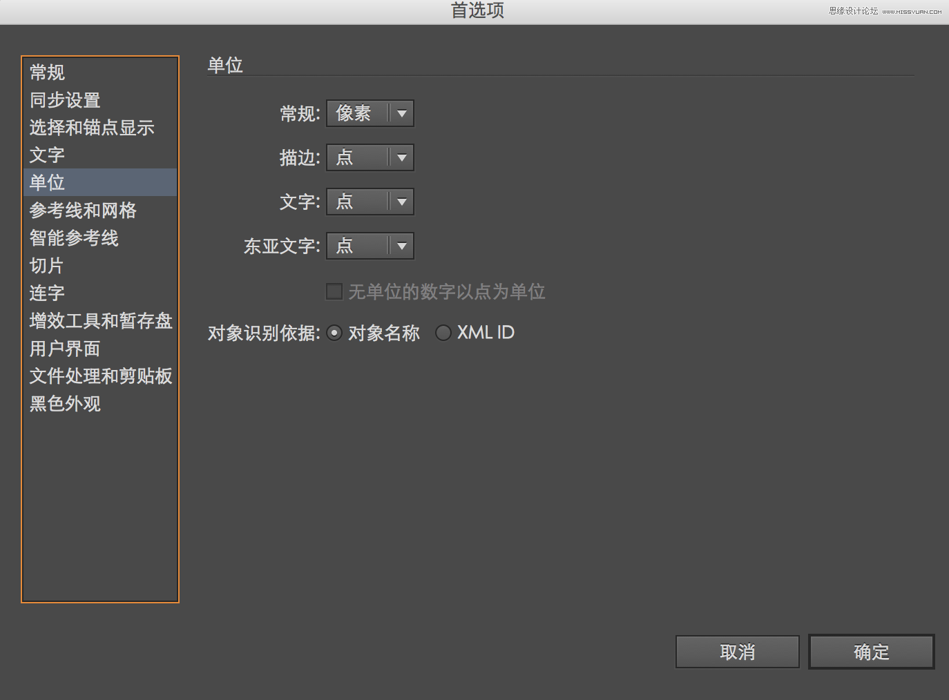 Illustrator绘制立体风格的饼干小人教程  第4张