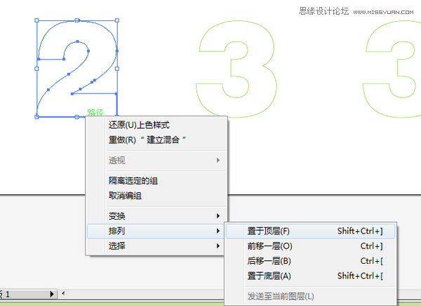 Illustrator制作时尚网格风格的艺术字教程 第5张 Illustrator制作时尚网格风格的艺术字教程 第5张