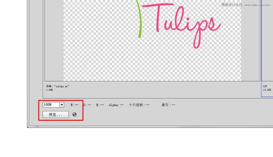 5个方面帮你彻底掌握AI中的存储WEB格式 第3张 5个方面帮你彻底掌握AI中的存储WEB格式 第3张