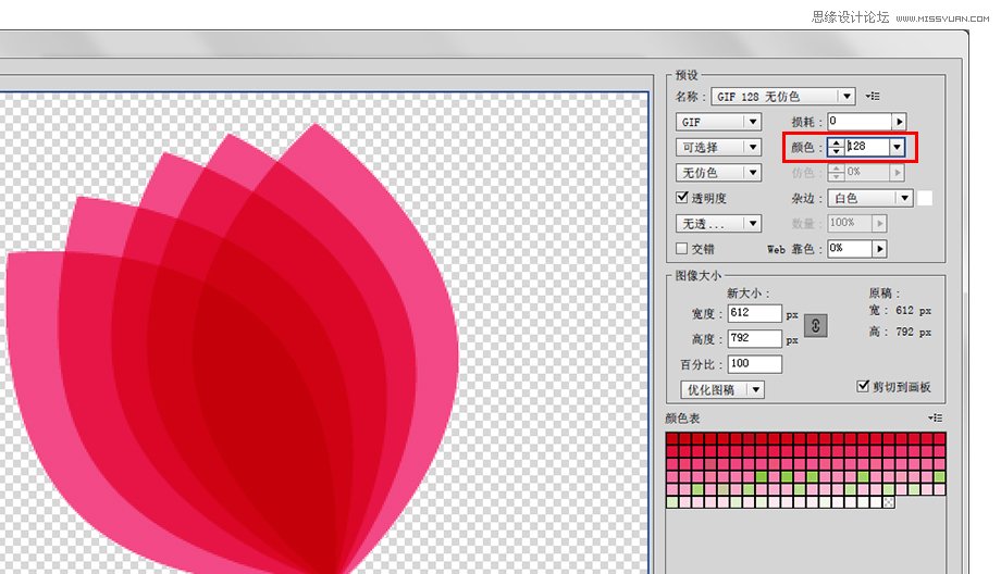 5个方面帮你彻底掌握AI中的存储WEB格式 第5张 5个方面帮你彻底掌握AI中的存储WEB格式 第5张