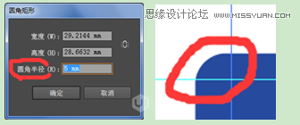 Illustrator CC基础工具使用详细教程  第4张
