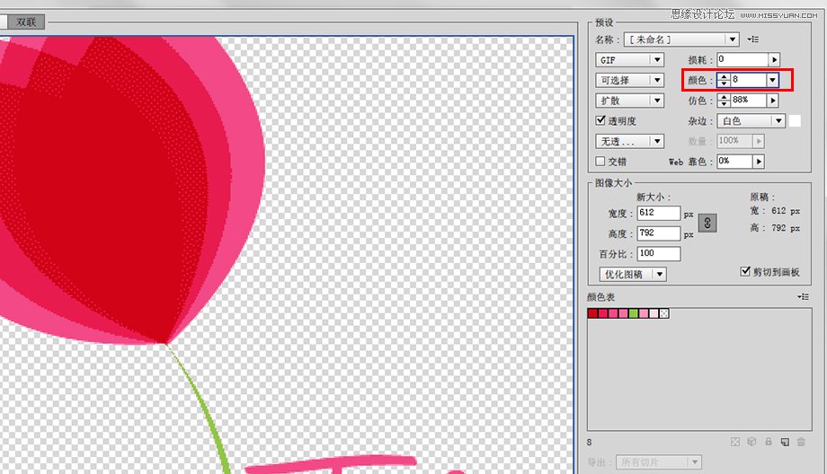 5个方面帮你彻底掌握AI中的存储WEB格式 第6张 5个方面帮你彻底掌握AI中的存储WEB格式 第6张