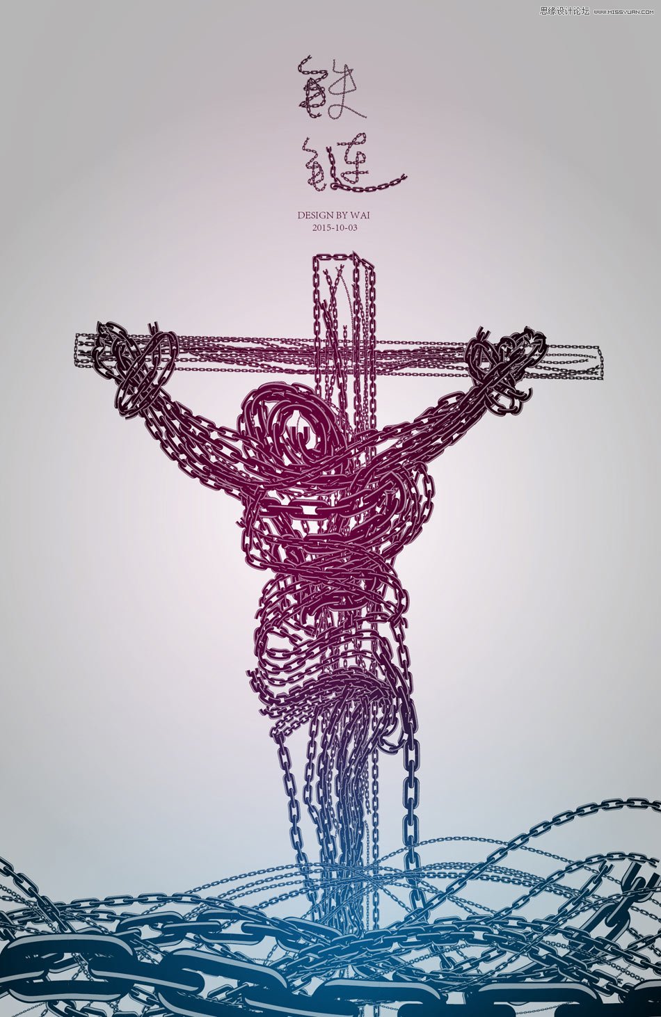 Illustrator巧用画笔工具快速打造铁链效果  第6张