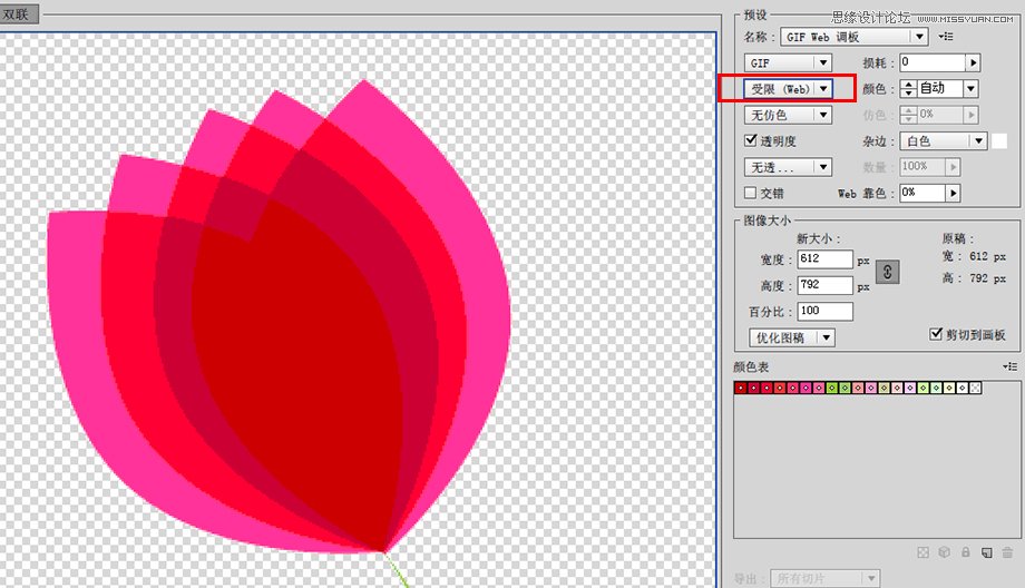 5个方面帮你彻底掌握AI中的存储WEB格式 第7张 5个方面帮你彻底掌握AI中的存储WEB格式 第7张