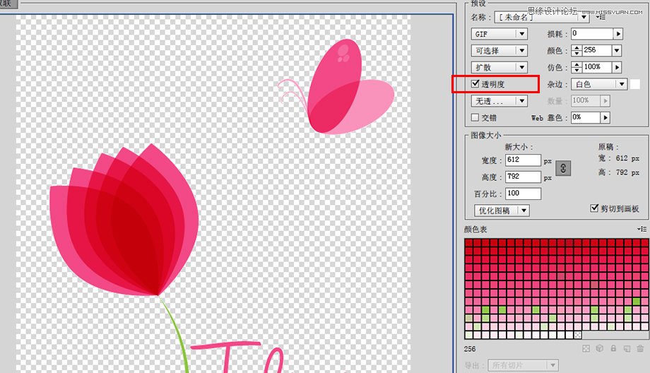 5个方面帮你彻底掌握AI中的存储WEB格式 第9张 5个方面帮你彻底掌握AI中的存储WEB格式 第9张