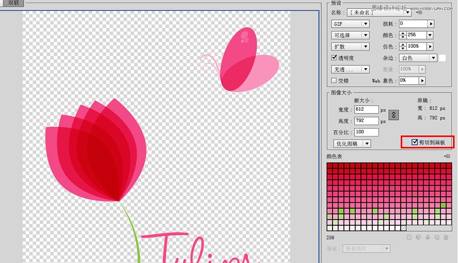 5个方面帮你彻底掌握AI中的存储WEB格式 第11张 5个方面帮你彻底掌握AI中的存储WEB格式 第11张