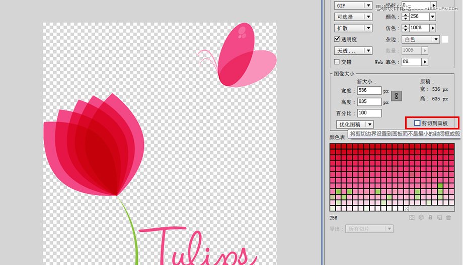 5个方面帮你彻底掌握AI中的存储WEB格式 第12张 5个方面帮你彻底掌握AI中的存储WEB格式 第12张