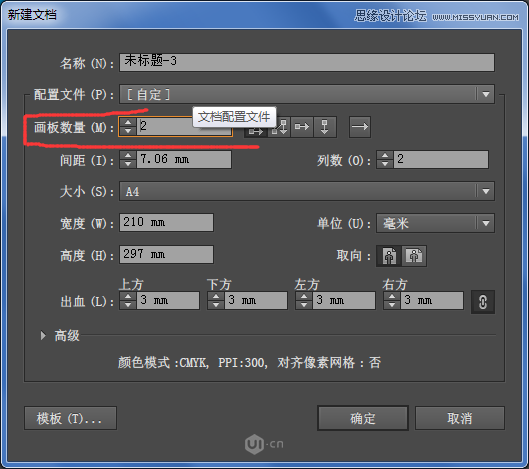 Illustrator CC基础工具使用详细教程  第58张