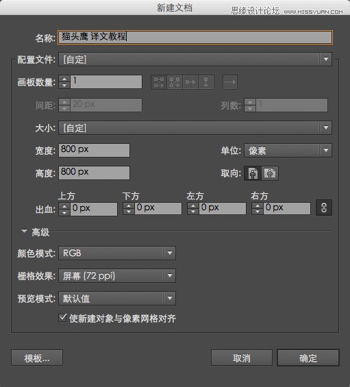 Illustrator使用圆形工具绘制猫头鹰形象  第2张
