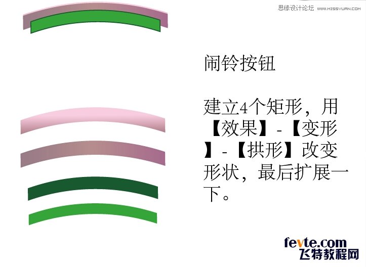 Illustrator绘制超强质感闹钟教程效果图  第7张