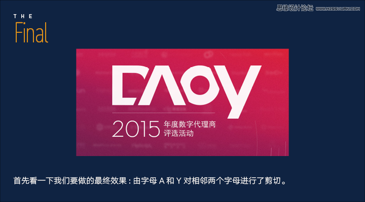 简单的Illustrator工具制作简洁风格的LOGO  第2张