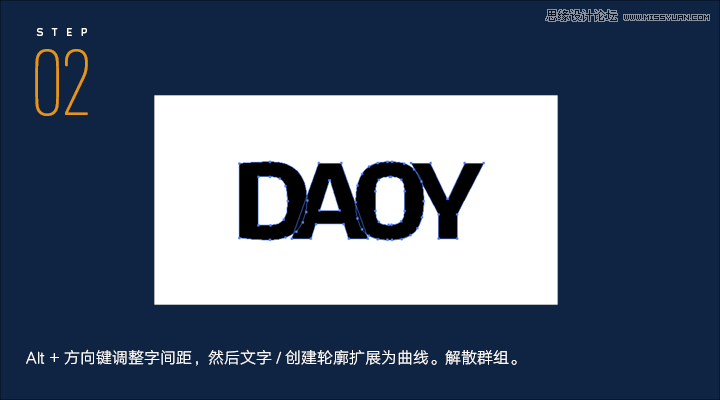 简单的Illustrator工具制作简洁风格的LOGO  第4张