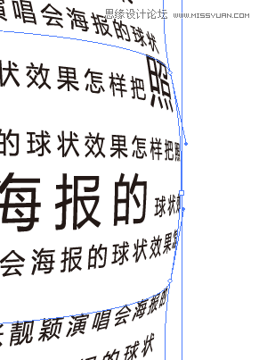 Illustrator制作酷炫的张靓颖演唱会海报 第9张 Illustrator制作酷炫的张靓颖演唱会海报 第9张