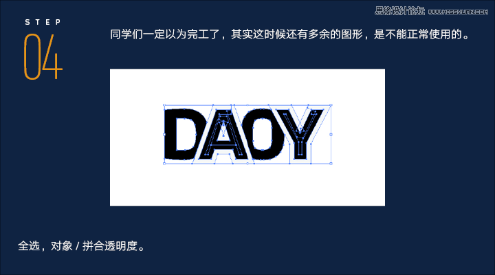 简单的Illustrator工具制作简洁风格的LOGO  第6张