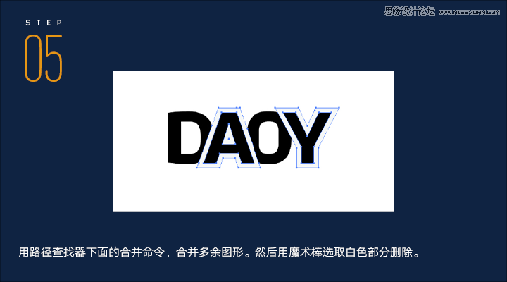 简单的Illustrator工具制作简洁风格的LOGO  第7张