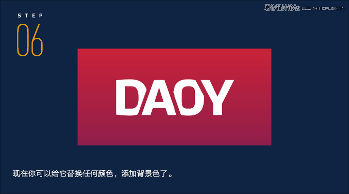 简单的Illustrator工具制作简洁风格的LOGO  第8张