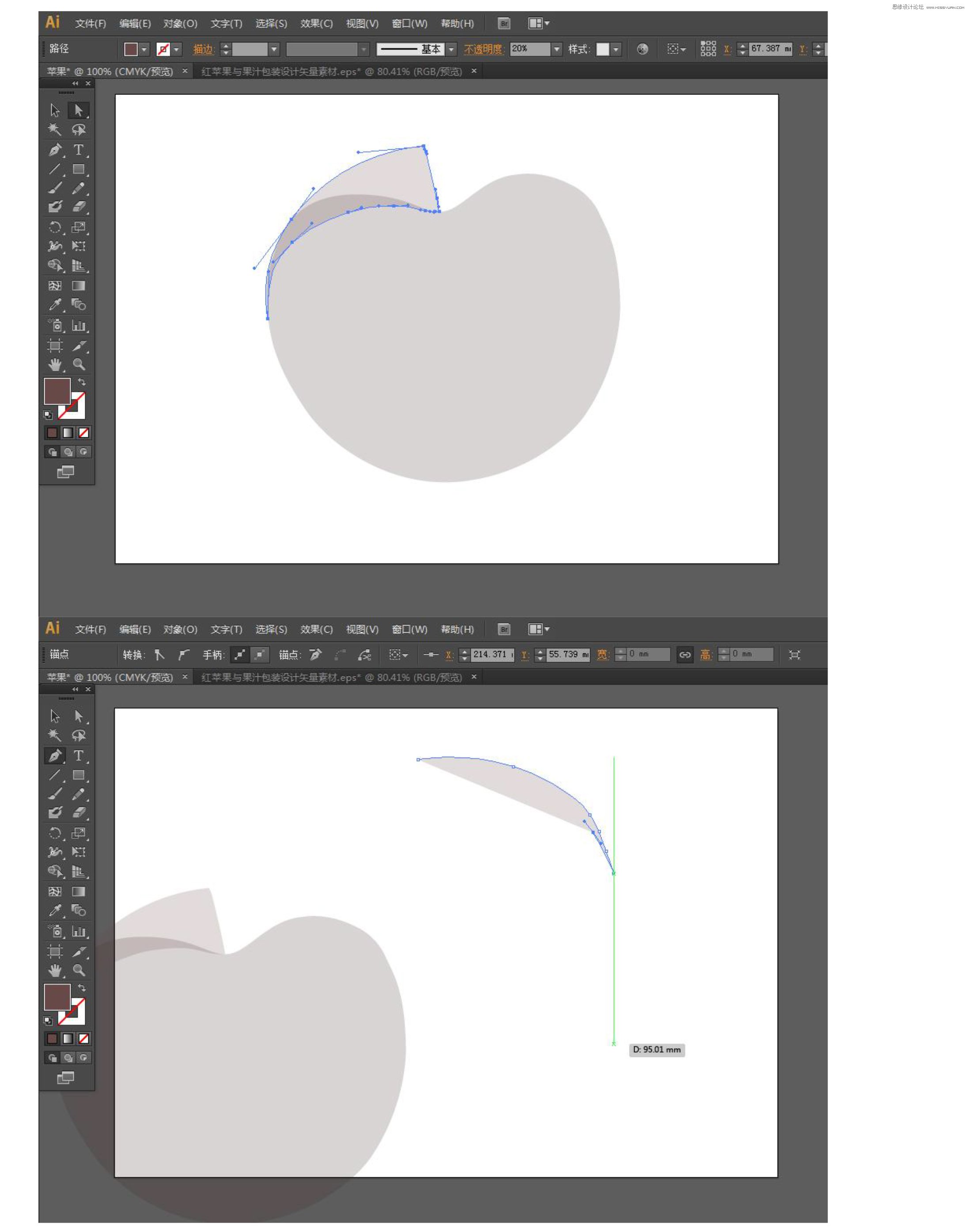 Illustrator绘制逼真的立体苹果效果  第5张