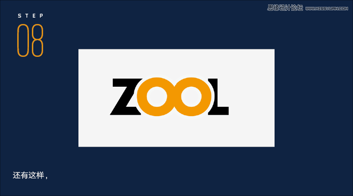 简单的Illustrator工具制作简洁风格的LOGO  第10张