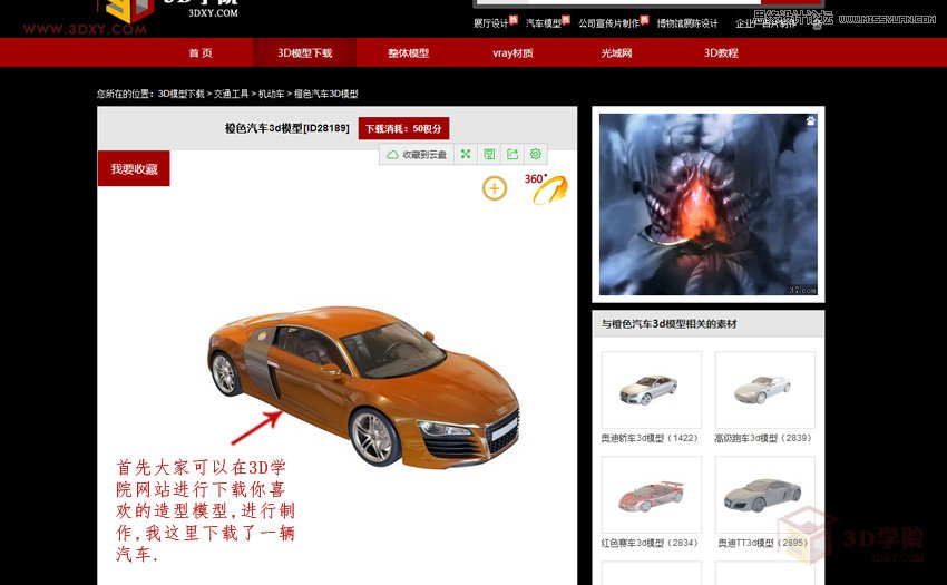 3DMAX制作悬浮球体艺术造型雕塑效果 第4张 3DMAX制作悬浮球体艺术造型雕塑效果 第4张