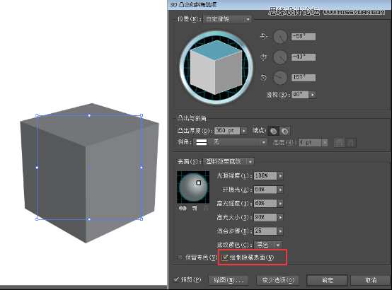 Illustrator绘制3D立体风格的小方块教程  第3张