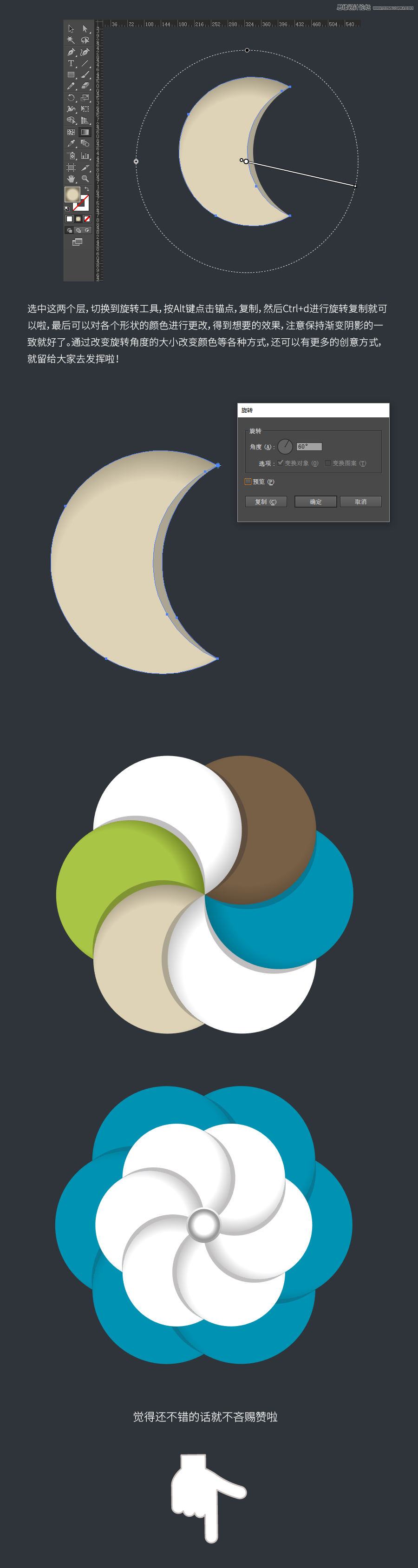 Illustrator绘制高大上的螺旋饼图效果  第2张