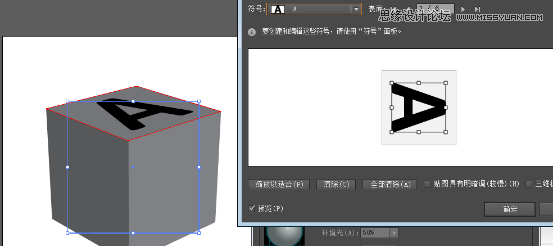 Illustrator绘制3D立体风格的小方块教程  第4张