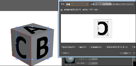 Illustrator绘制3D立体风格的小方块教程  第6张
