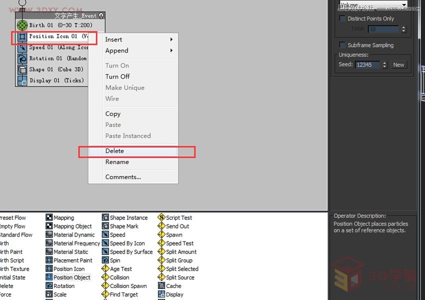 3DMAX实例教程：粒子系统制作字符雨效果  第6张