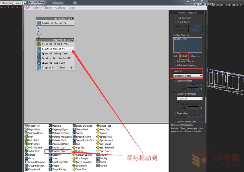 3DMAX实例教程：粒子系统制作字符雨效果  第7张