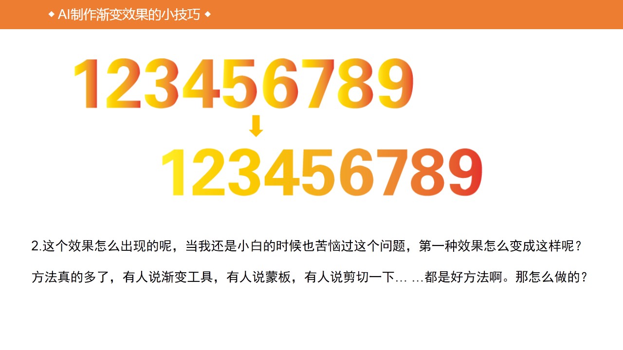 Illustrator详细解析渐变工具使用小技巧  第4张