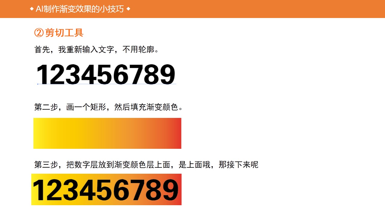 Illustrator详细解析渐变工具使用小技巧  第6张
