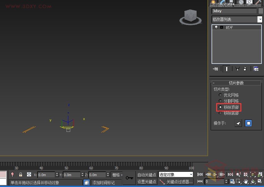 3DMAX切片工具制作城市楼房生长动画效果  第4张