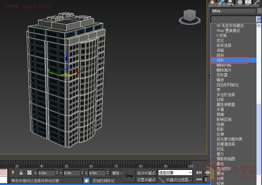 3DMAX切片工具制作城市楼房生长动画效果  第3张