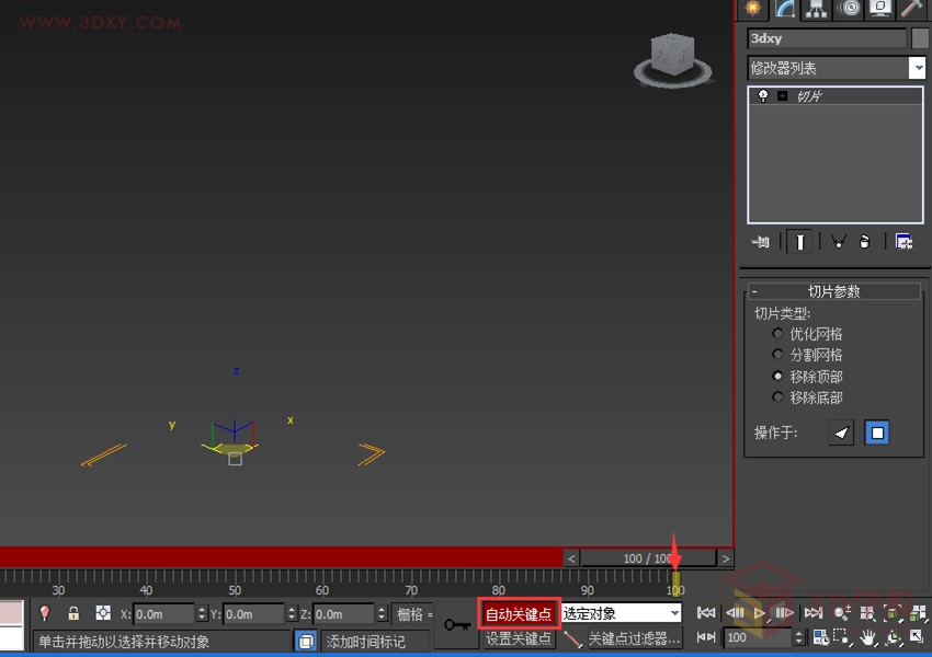 3DMAX切片工具制作城市楼房生长动画效果  第5张