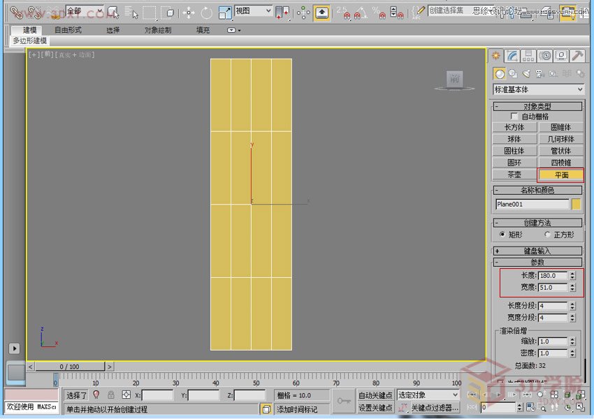 3DMAX制作时尚创意的个性展台效果  第3张