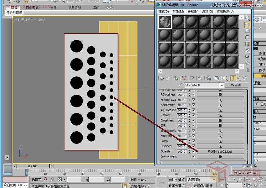 3DMAX制作时尚创意的个性展台效果  第4张