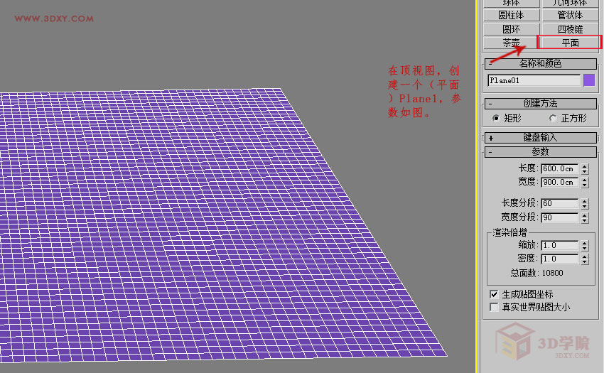 3DMAX制作另一种金属曲面渐变的方法 第2张 3DMAX制作另一种金属曲面渐变的方法 第2张