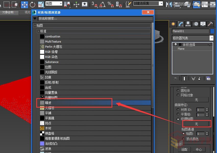 3DMAX实例教程:制作逼真的海水动画效果 第5张 3DMAX实例教程:制作逼真的海水动画效果 第5张