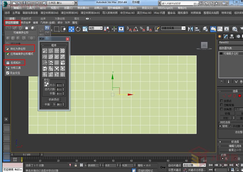 3DMAX详细解析水立方外造型建模教程 第3张 3DMAX详细解析水立方外造型建模教程 第3张