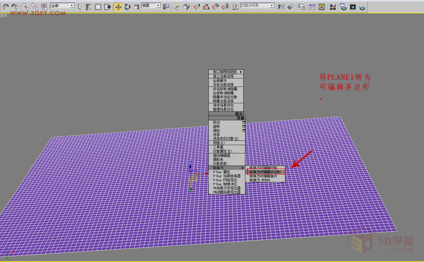 3DMAX制作另一种金属曲面渐变的方法 第4张 3DMAX制作另一种金属曲面渐变的方法 第4张